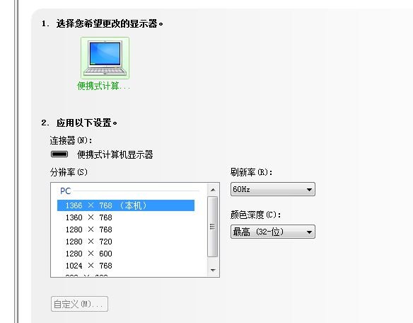 电脑屏幕出现 超出频率限制 怎么办啊！