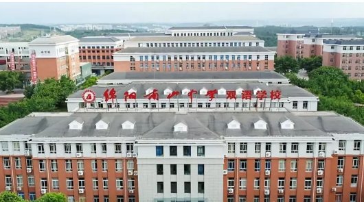 绵阳南山中学双语学校好不好？是不是贵族学校