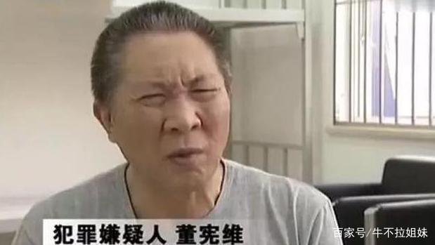董宪维入戏太深，假冒少将行骗15年，后来怎样了呢？