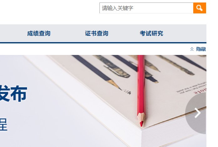 学业水平考试准考证号忘了怎么查成绩