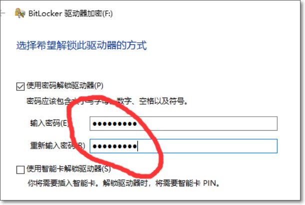 windows怎么给硬盘设置加密