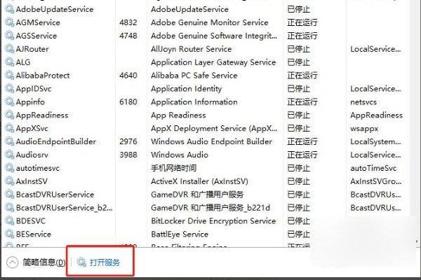 rockstar games库服务连接失败怎么回事?