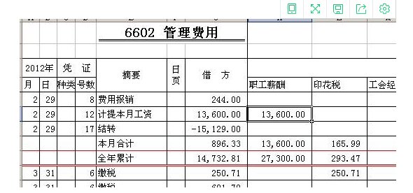保险公司代收车船税，当其收到车船税是是怎么做会计分录的？