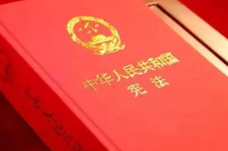 国家实行社会主义市场经济立法是哪一年写入宪法的