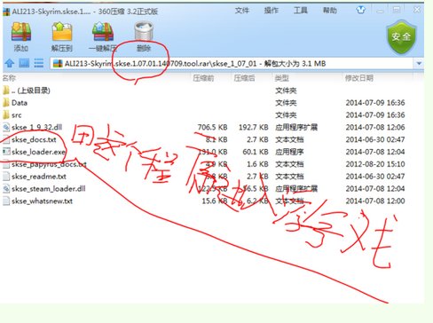 上古卷轴5爱之实验室怎么安装?