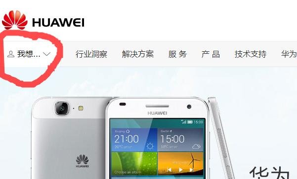 怎样下载华为手机一键解锁工具，在官方网站找不到