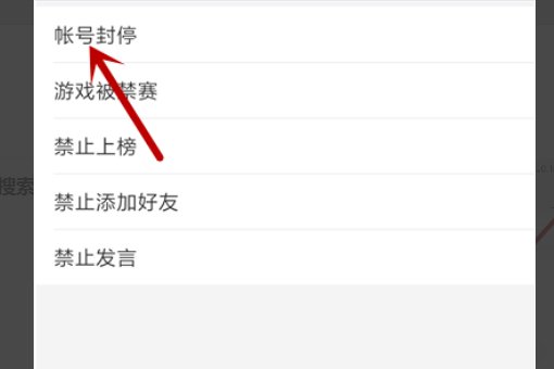 王者荣耀被封号怎么申诉解除，王者荣耀自助解封方法
