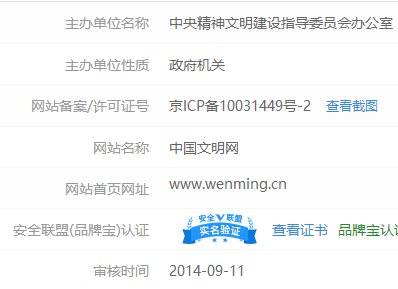 中共中央宣传部有网站吗