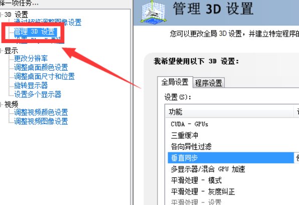 玩穿越火线FPS不稳定时高时低怎么解决？