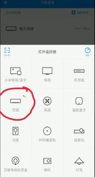 这种万能空调遥控器怎么配对啊?