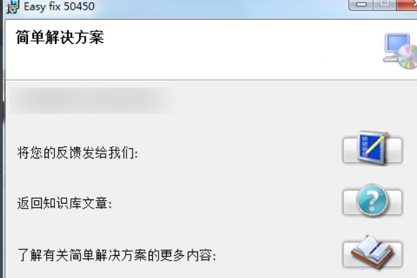 microsoft office professional plus 2010 卸载不掉怎么办?