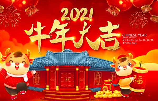 2021年的前年是哪一年？