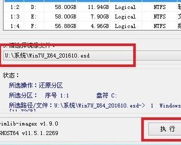 win10系统esd镜像文件怎么安装？