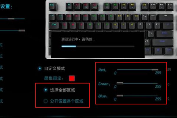 雷柏v500机械键盘怎么设置背景灯