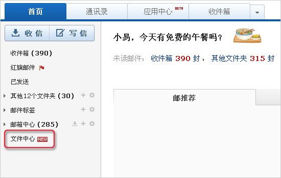 网易的163和126的邮箱有什么区别？哪个好？