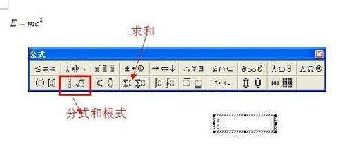 怎么在word2010里插入公式编辑器