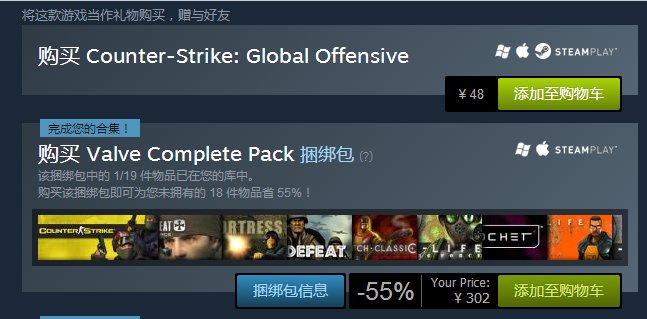 steam上怎么下CSGO?