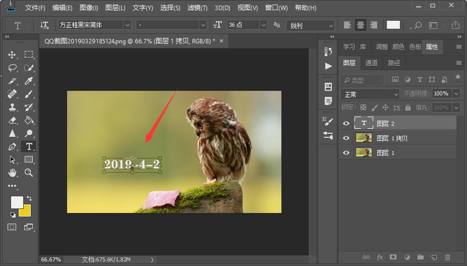 怎么用PS给图片加上数字