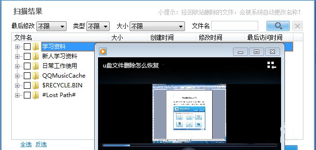 求一个免费的U盘数据恢复软件，要免费的，不要什么注册码的，！
