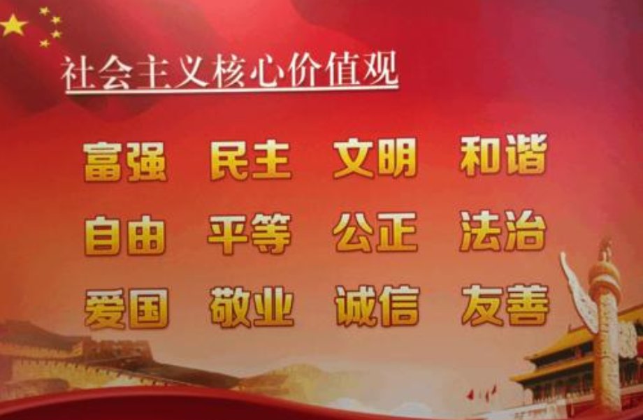 自由平等公正法治是什么层面