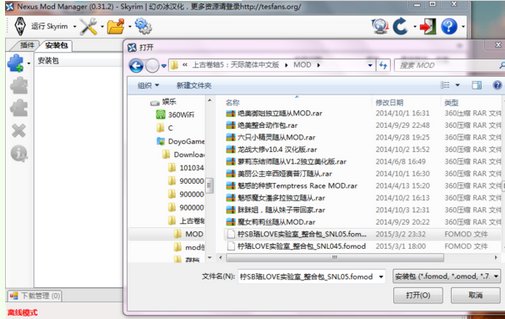 上古卷轴5爱之实验室怎么安装?