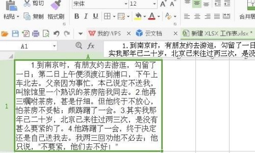 Excel 表格中如何另起一行及快捷键