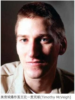 俄克拉荷马爆炸案的俄克拉荷马爆炸案始末