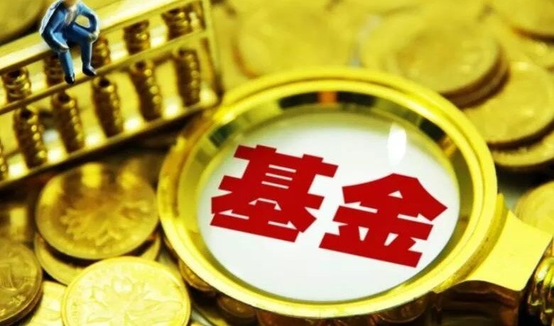 基金的涨跌是由什么决定的？