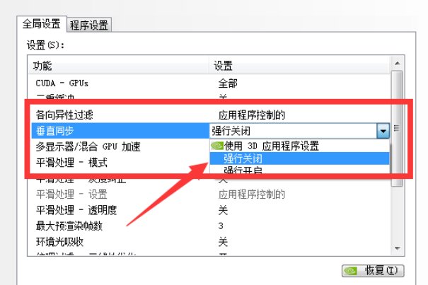 玩穿越火线FPS不稳定时高时低怎么解决？