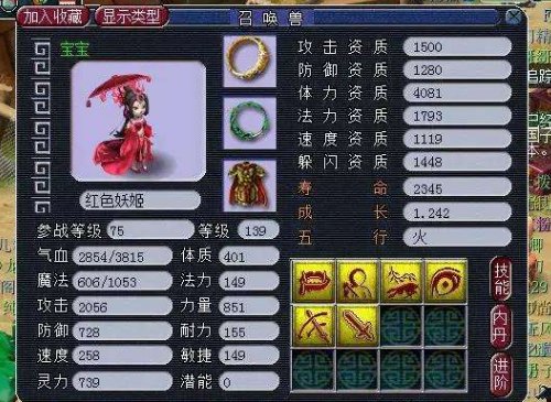 求梦幻西游敏捷套排行，有哪些比较靠前的？