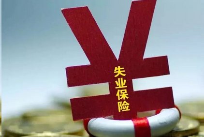 单位和个人失业保险缴纳比例是多少？