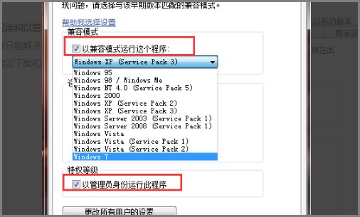此文件的版本与正在运行的windows版本不兼容。怎么办