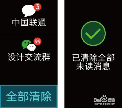 华为b5 怎么收微信