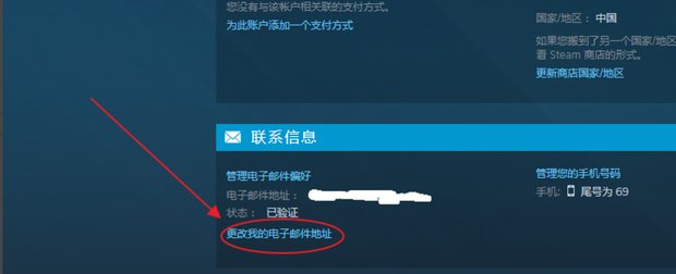 请问 绝地求生电子邮件地址怎么搞？
