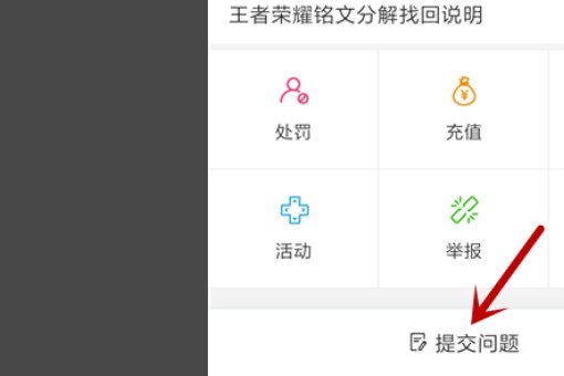 王者荣耀被封号怎么申诉解除，王者荣耀自助解封方法