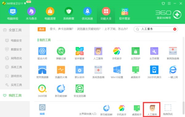 绝地求生themida弹框