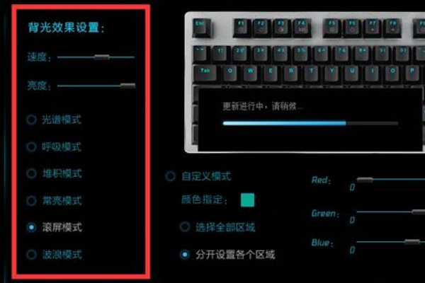 雷柏v500机械键盘怎么设置背景灯