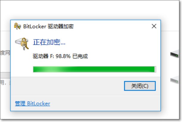windows怎么给硬盘设置加密