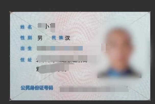怎么把拍照的“身份证复印件照片”打印出来做复印件？