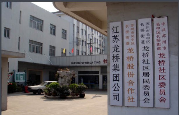 请问社区居委会是什么组织？上级主管部门是什么单位？