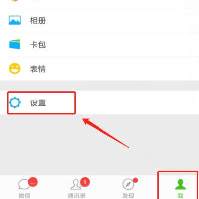 微信怎么解除登陆和功能限制