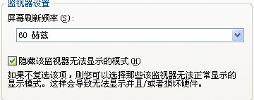 电脑无法设置1440 900的分辨率