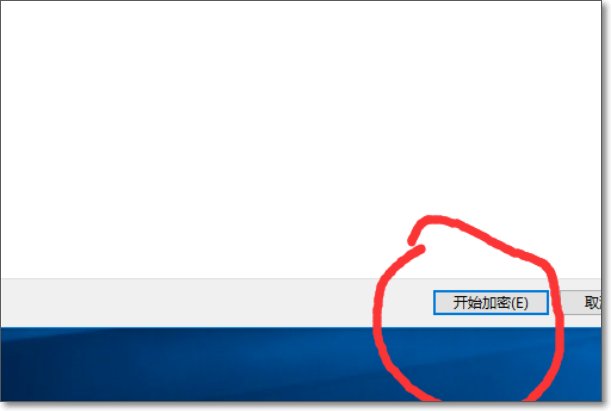 windows怎么给硬盘设置加密