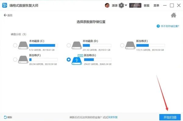 电脑我的文档被删除了怎么恢复啊