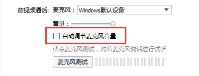 电脑用耳麦说话没声音