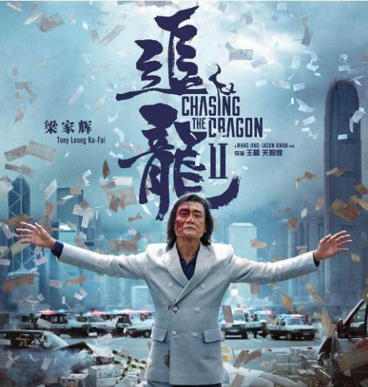 追龙2，，粤语版谁有，发我一下。谢谢。