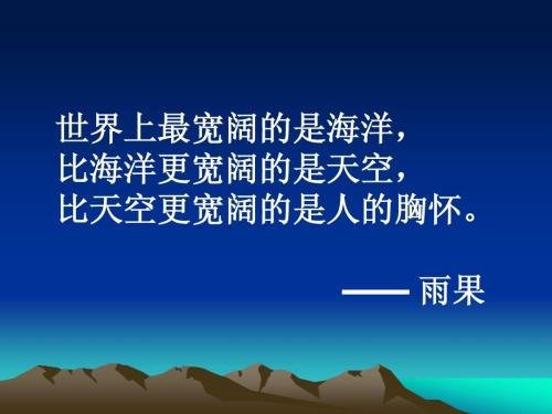 有关宽容的历史故事