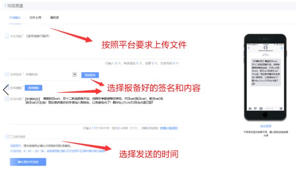 大家说的短信平台，大批量发的是啥？