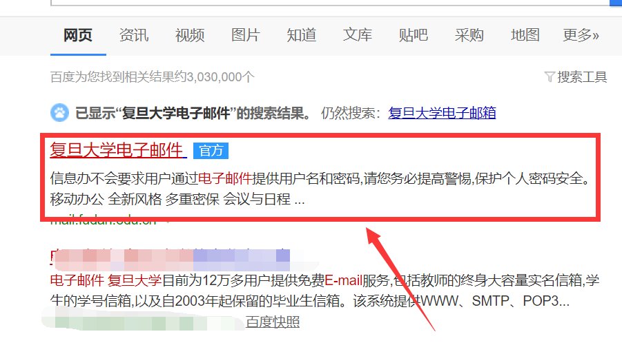 怎样登陆复旦电子邮箱