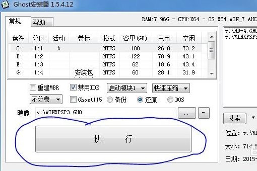 gho文件和ISO文件有什么不同。。。